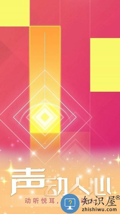 指尖律动游戏下载