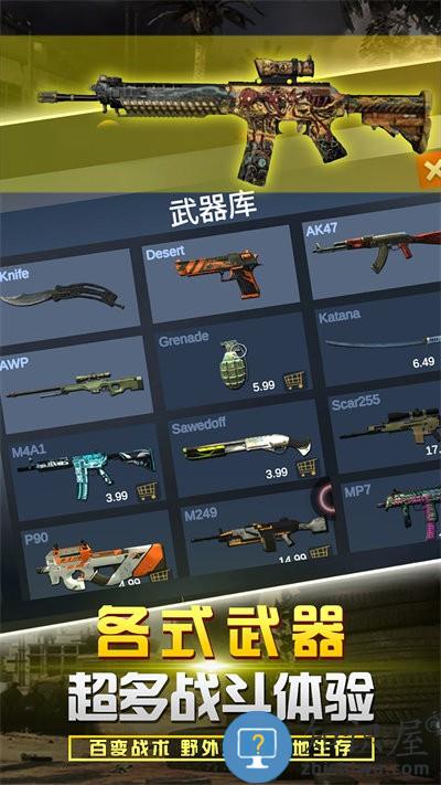 反恐吃鸡联盟游戏下载安装