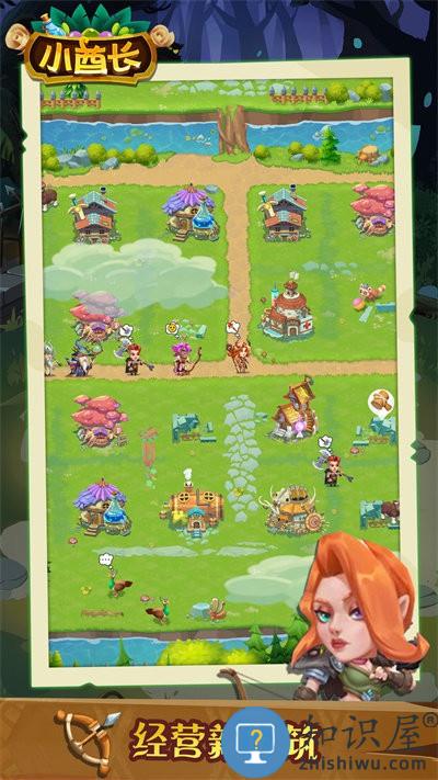 小小酋长游戏下载