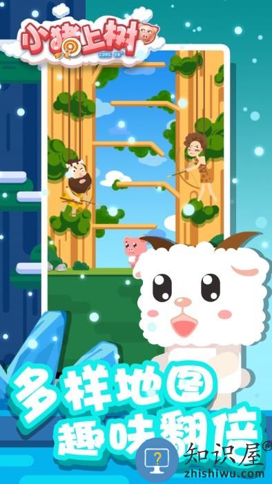 小猪上树免费下载