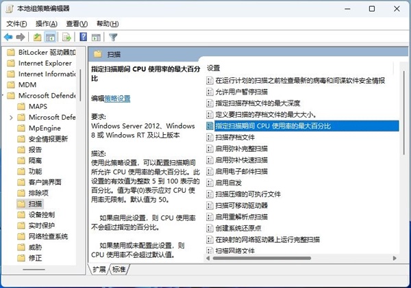 Win11系统Windows Defender占用cpu过高怎么办?