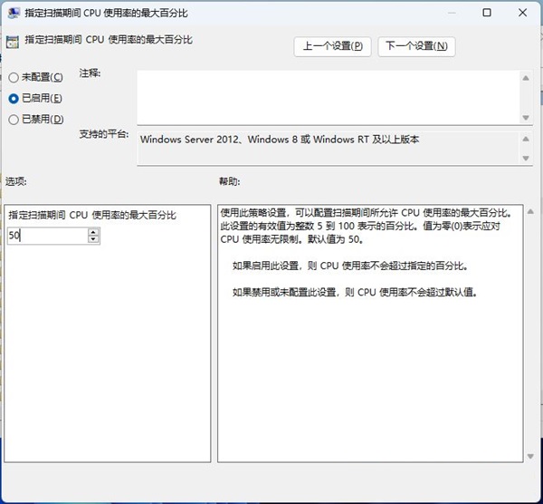Win11系统Windows Defender占用cpu过高怎么办？
