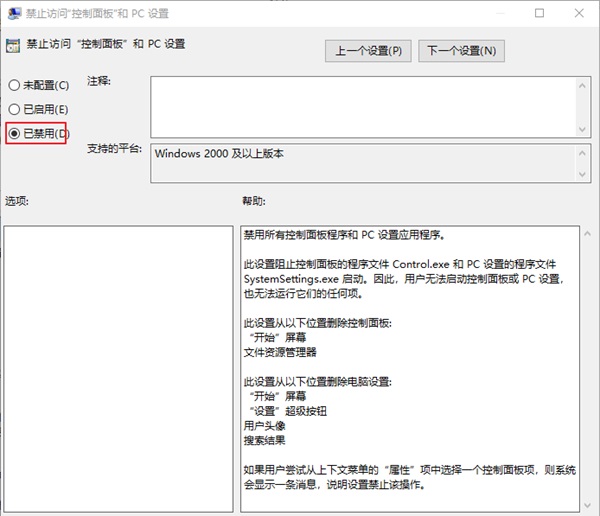 win10开始菜单找不到设置按钮怎么办?