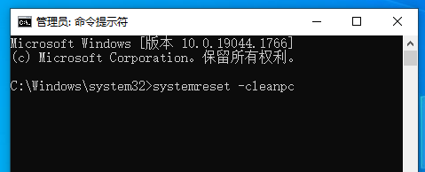 win10系统重置还原出厂设置的命令是什么?
