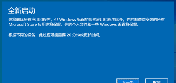 win10系统重置还原出厂设置的命令是什么?