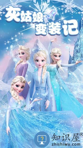 灰姑娘变装记手游下载