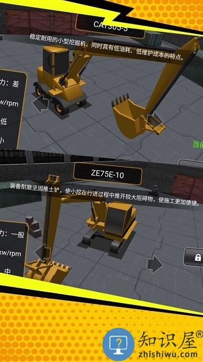 挖掘粉碎模拟游戏下载