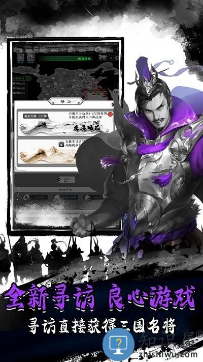 城战三国志游戏下载