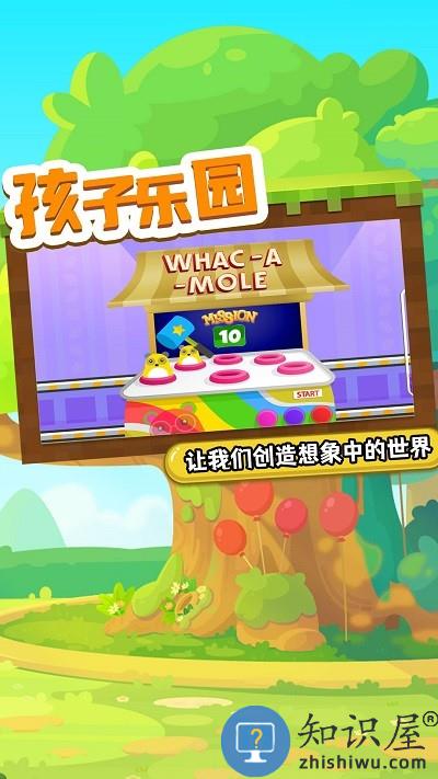 托米乐园手机版下载