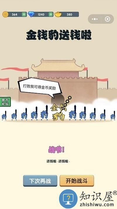 汉字战争app下载