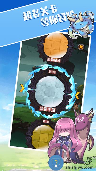 勇者战恶龙手机版下载