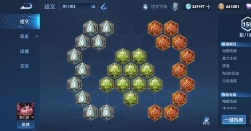 《王者荣耀》猪八戒出装铭文玩法教学最新分享