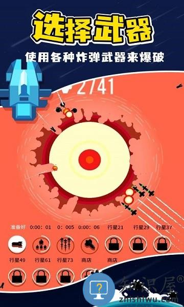 残缺宇宙星球轰炸游戏下载