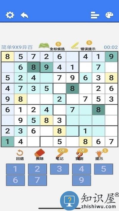 超右脑计划之变形数独游戏下载