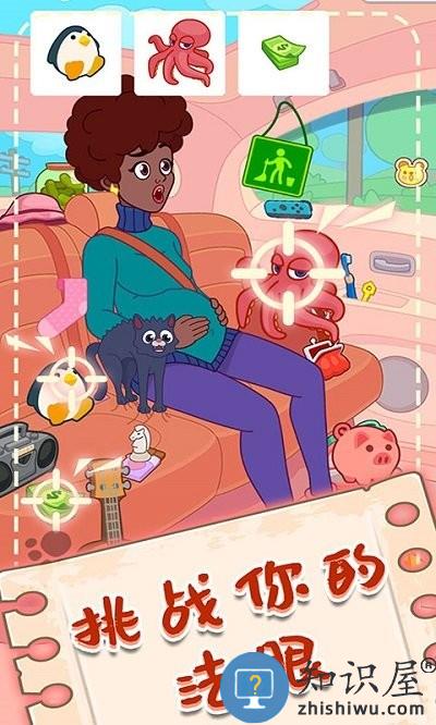 脑洞找茬安卓版 脑洞找茬游戏下载