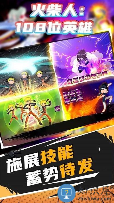 火柴人108位英雄游戏下载