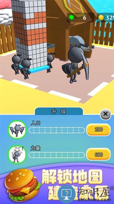 蚂蚁世界3d游戏下载