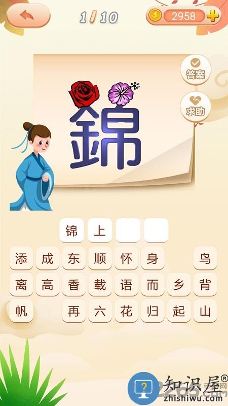 免费成语拼拼拼游戏 成语拼拼拼红包版下载