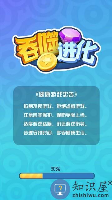 吞噬进化手机版下载