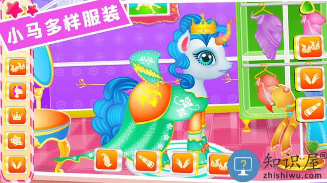奇妙小马美容化妆游戏下载