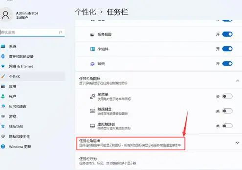 win11右下角不显示小图标怎么办?