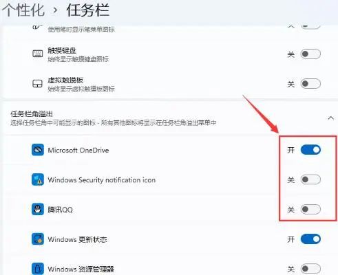win11右下角不显示小图标怎么办?