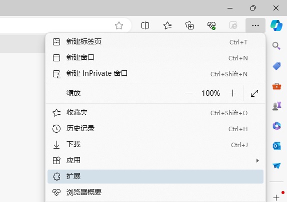 edge浏览器怎么安装扩展