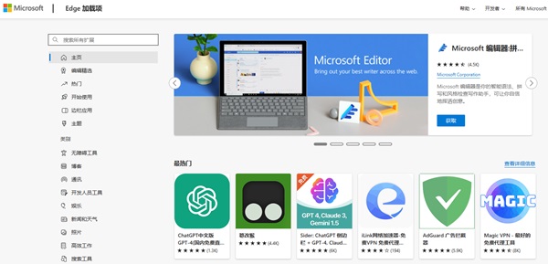 edge浏览器怎么安装扩展?edge浏览器安装扩展插件方法
