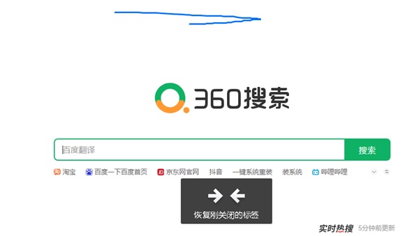 360浏览器鼠标动作有哪些?360浏览器鼠标手势设置方法
