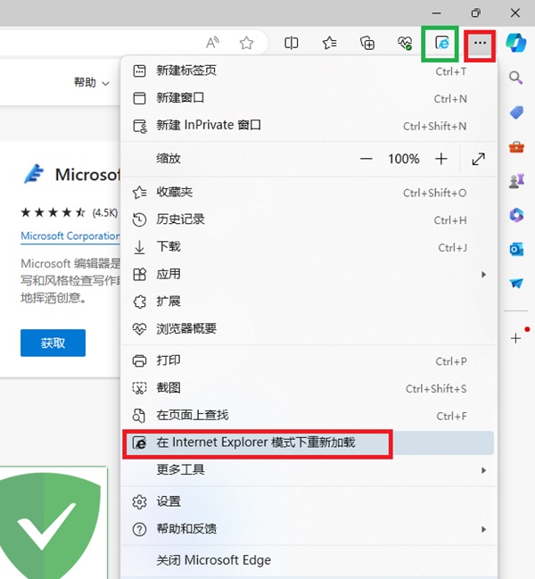 edge浏览器怎么转换成IE模式?edge浏览器切换IE模式方法