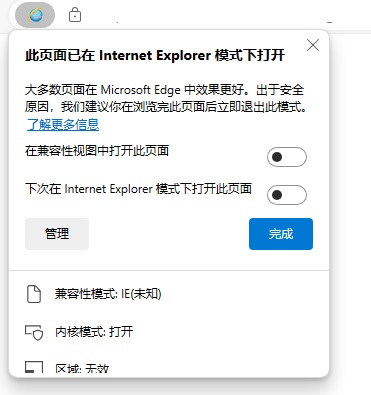 edge浏览器怎么转换成IE模式?edge浏览器切换IE模式方法