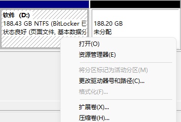 Win11磁盘管理扩展卷不能点击是怎么回事?