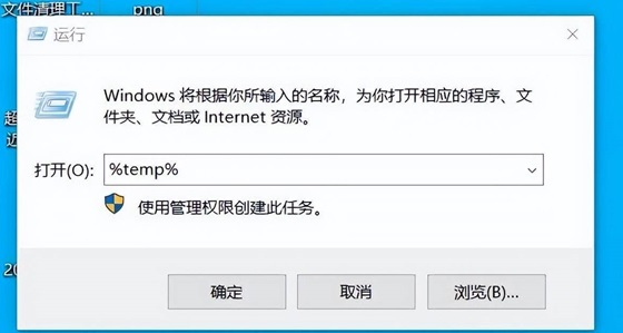 win10系统临时文件夹路径是什么?临时文件夹快速打开方法