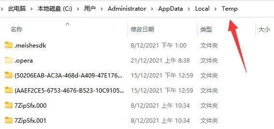 win10系统临时文件夹路径是什么?临时文件夹快速打开方法