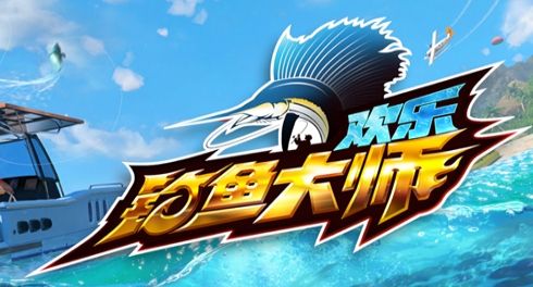 欢乐钓鱼大师洪湖最后两条鱼在哪