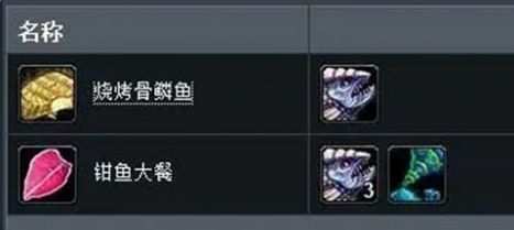 《魔兽世界》龙鳞天使鱼作用介绍