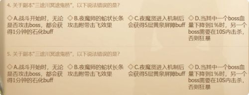 《剑灵怀旧服》洪门武功秘籍答题答案大全