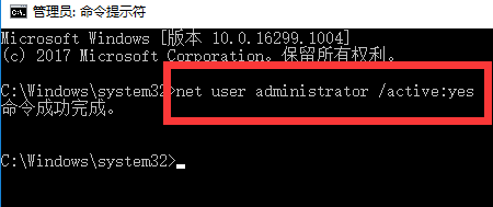win10怎么启用管理员账户登录