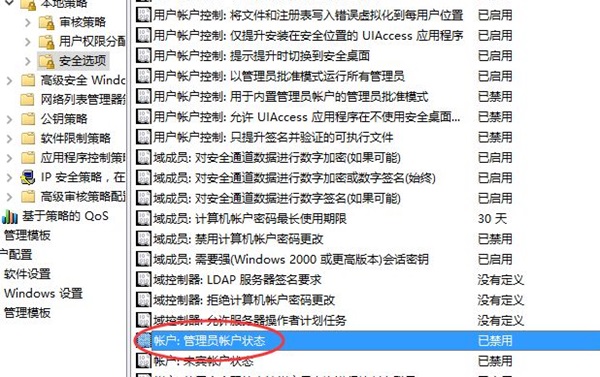 win10怎么启用管理员账户登录？开启Administrator帐户的方法