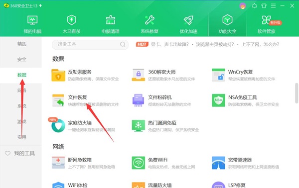 u盘数据不小心删除了怎么恢复？U盘文件误删恢复方法