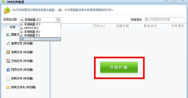 u盘数据不小心删除了怎么恢复？U盘文件误删恢复方法