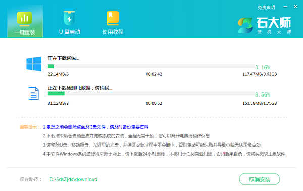 惠普一体机重装win11系统操作步骤图解