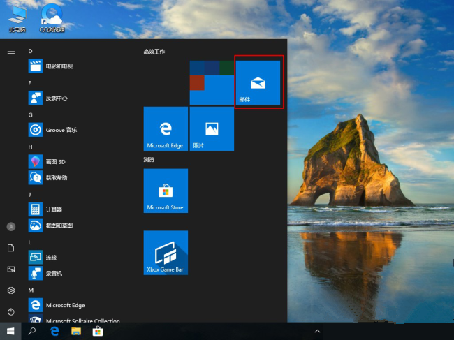 win10电脑如何删除邮箱账户?win10删除邮箱账户操作方法