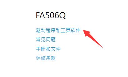 win11华硕电脑怎么开启天选姬?win11显示天选姬设置方法