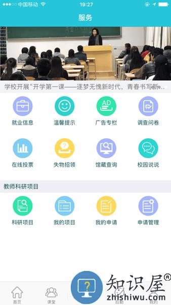 民大青年app