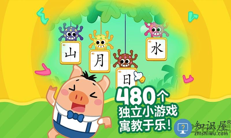 叫叫识字破解版apk 叫叫识字内购破解版下载