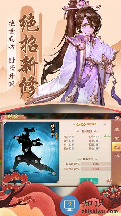 青云如歌手游下载