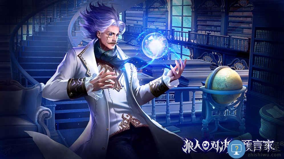 华为版狼人对决下载