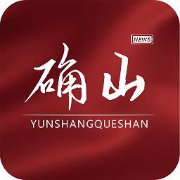 云上确山客户端 v2.5.2 安卓最新版