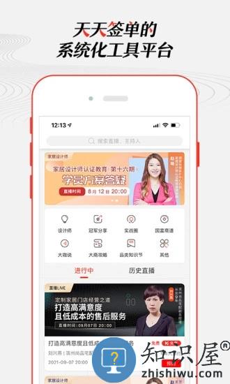 大家居教育平台app下载